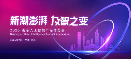 源文件下載【享設計】搜索編號：34670032417329831【南京城市科技主畫面】