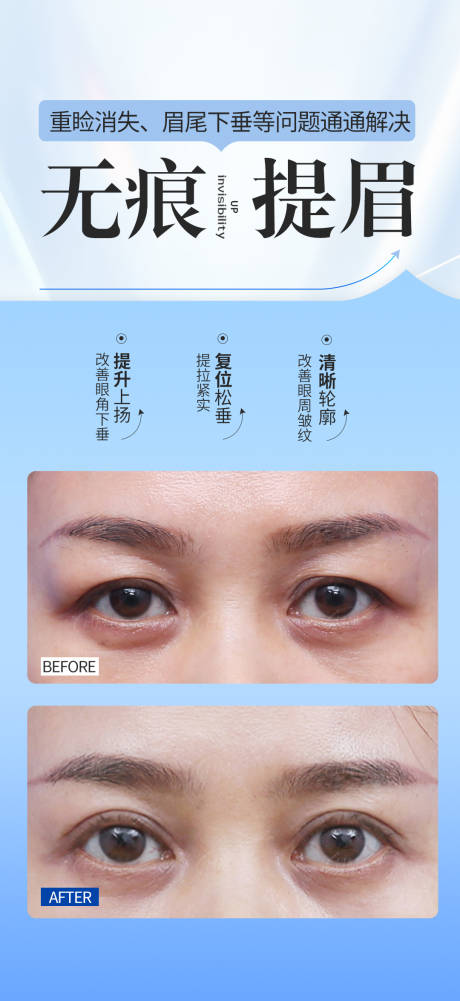 源文件下载【享设计】搜索编号：46780032671428811【无痕提眉】