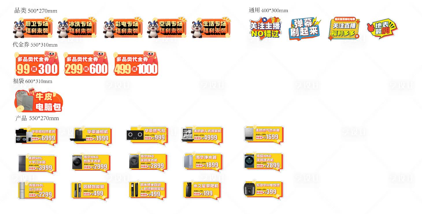 源文件下载【享设计】搜索编号：39580032521273901【手举牌】