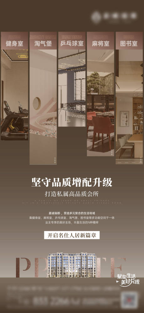 源文件下載【享設計】搜索編號：29000032369043419【地產會所價值點海報】