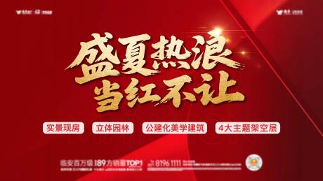 源文件下载【热销海报 】编号：92370032280501693