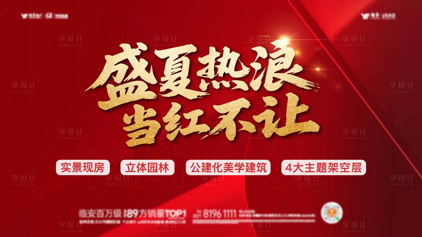 源文件下载【热销海报 】编号：92370032280501693