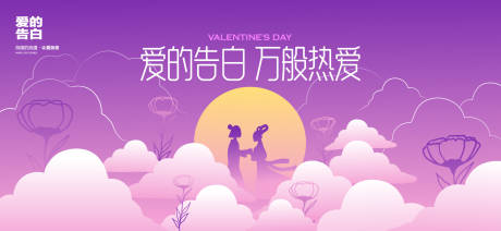 源文件下載【享設計】搜索編號：25620032645185218【七夕520情人節】