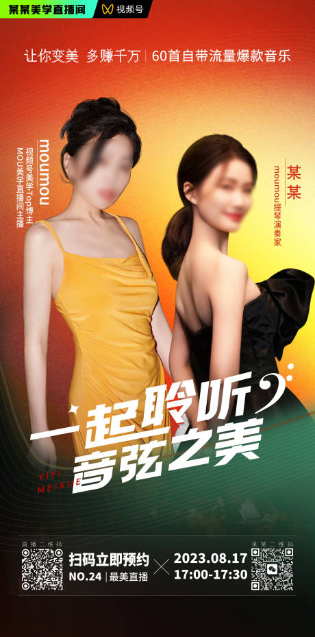 源文件下载【享设计】搜索编号：30060032455857150【线上直播海报】