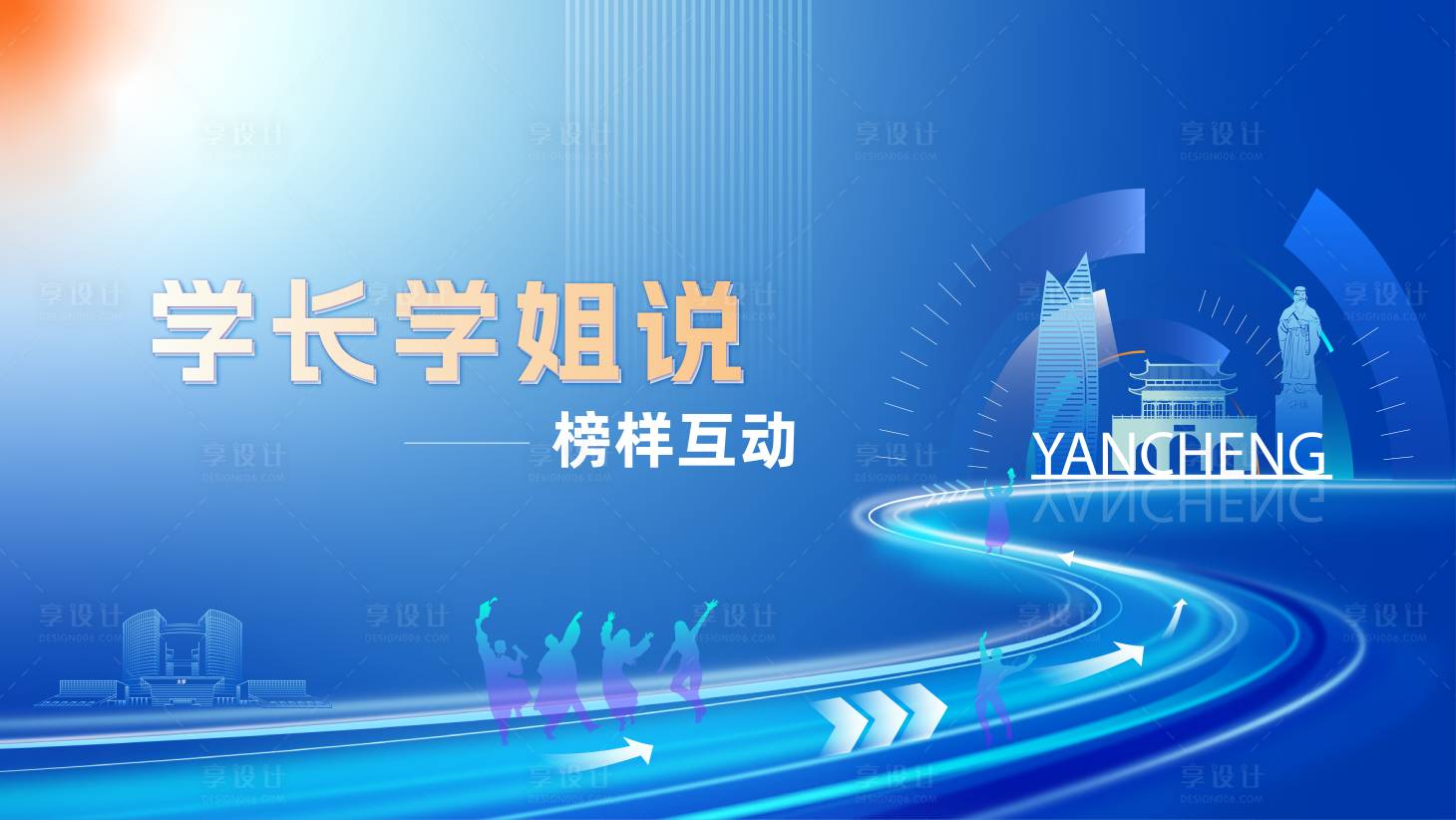 源文件下载【享设计】搜索编号：10220032332377179【蓝色主KV】