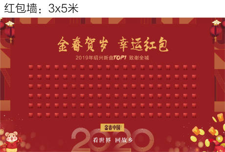 源文件下载【享设计】搜索编号：15110032742302317【红包墙】