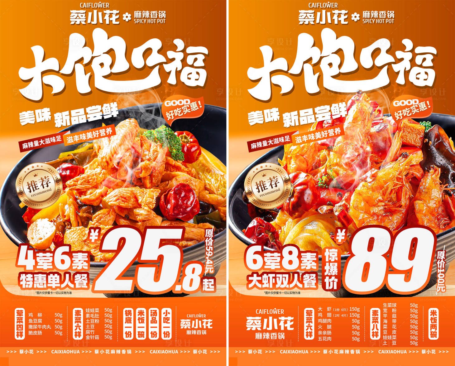 源文件下载【享设计】搜索编号：32040032547654096【麻辣烫美团点评五图小程序】