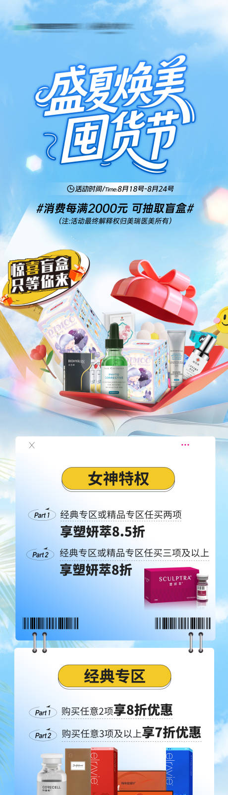 源文件下载【享设计】搜索编号：85060032724423651【盛夏囤货节】