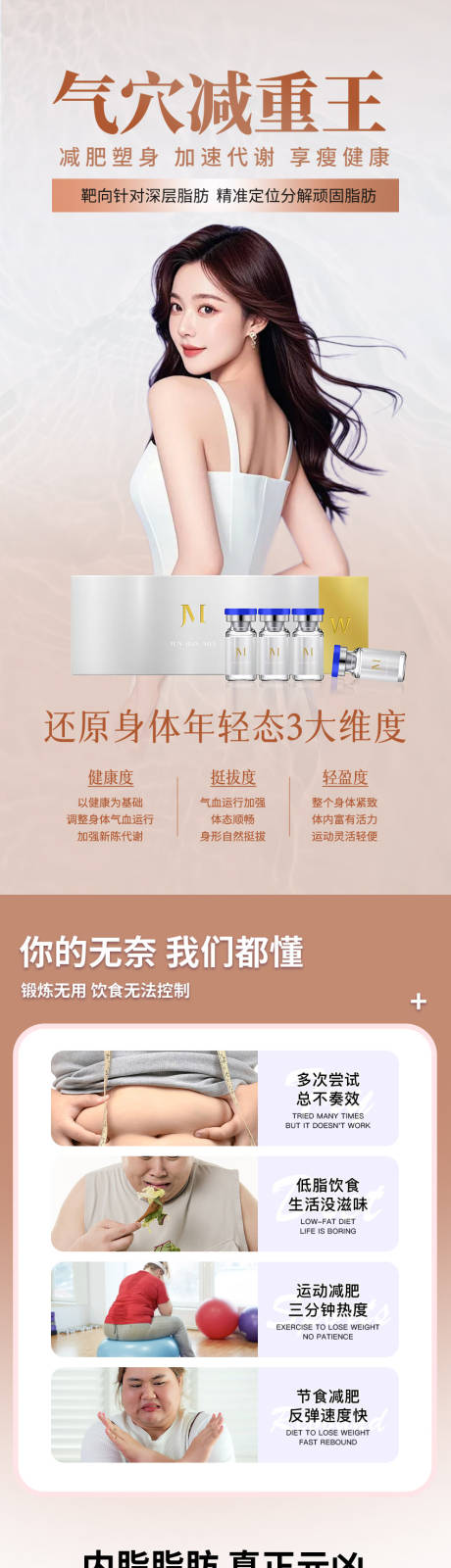源文件下载【享设计】搜索编号：37110032548845294【减肥详情】