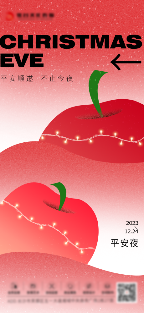 源文件下载【享设计】搜索编号：52870032744002312【圣诞节平安夜海报】