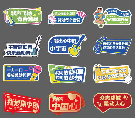 源文件下载【享设计】搜索编号：17380032450136387【音乐节-手举牌】