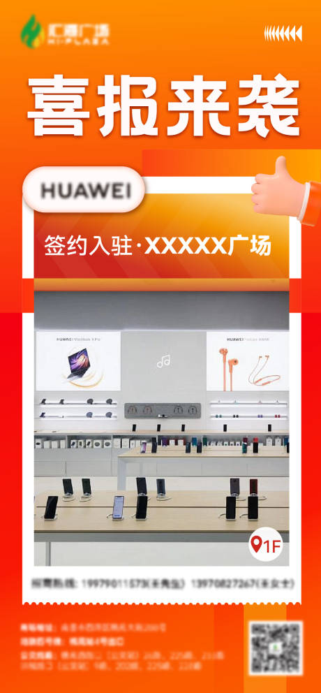 源文件下载【享设计】搜索编号：23080032518089517【新店入驻喜报】