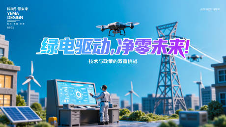 源文件下载【享设计】搜索编号：13620032284617830【电力行业企业背景】