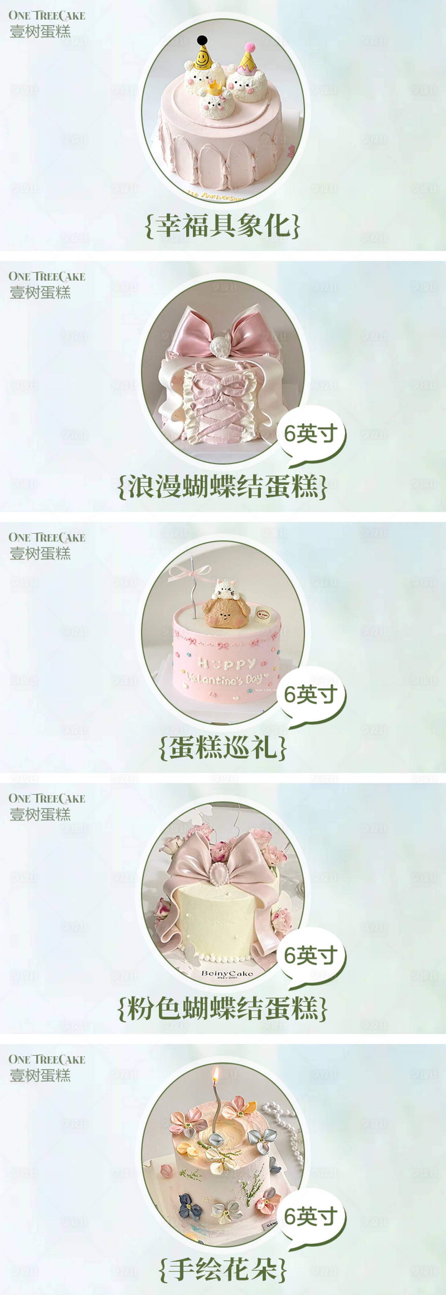 源文件下載【享設計】搜索編號：50360032467387398【蛋糕甜品烘培輪播banner】