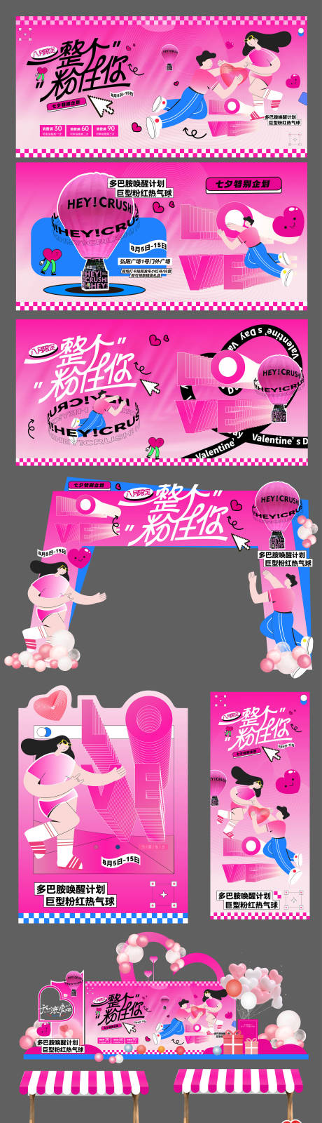 源文件下載【享設計】搜索編號：51790032465784456【七夕情人節活動物料】
