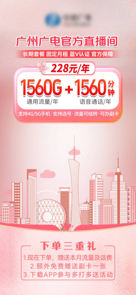 源文件下载【享设计】搜索编号：70300032394691987【直播间贴片】