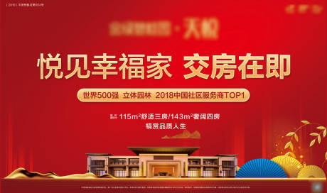 源文件下载【享设计】搜索编号：80130032281488234【交付主画面】