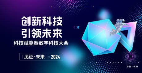 源文件下載【享設計】搜索編號：34620032750802199【科技活動主畫面】