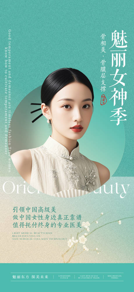源文件下載【享設(shè)計】搜索編號：13430032654687271【醫(yī)美品牌抗衰宣傳海報】