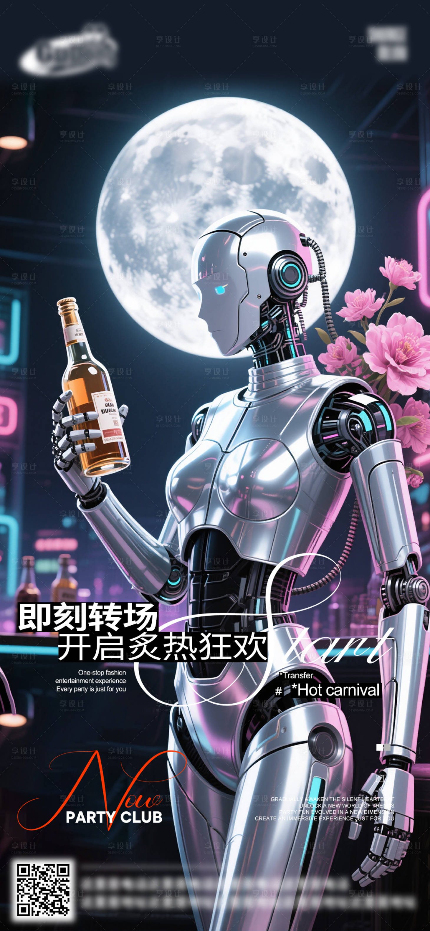 源文件下載【享設計】搜索編號：39860032769614451【酒吧日常活動宣傳創(chuàng)意海報】