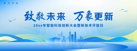 源文件下载【致敬未来 】编号：12450032312333455