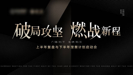 源文件下载【享设计】搜索编号：81350032812581214【会议主画面背景】