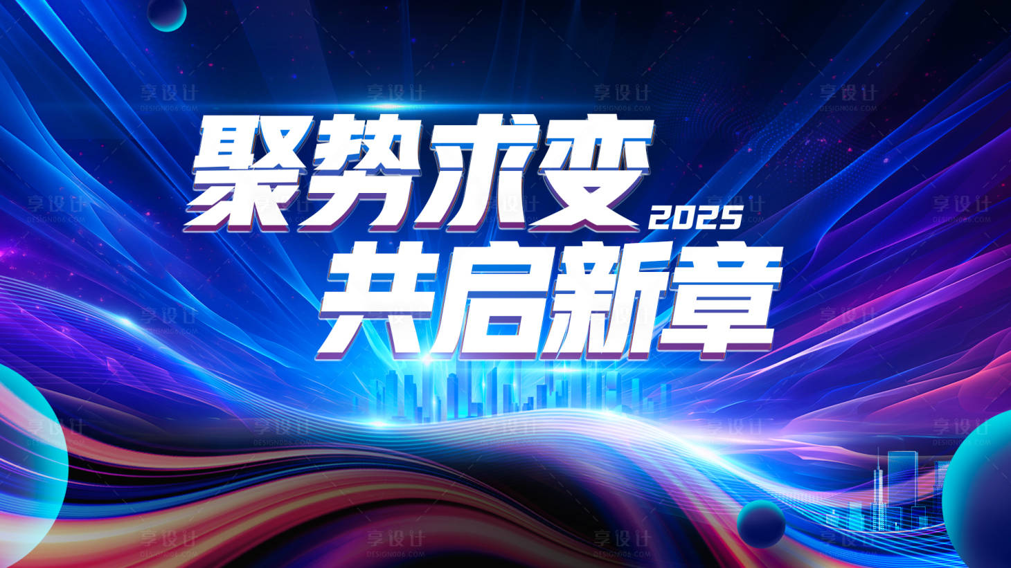 源文件下载【享设计】搜索编号：37010032437413598【科技主背景】