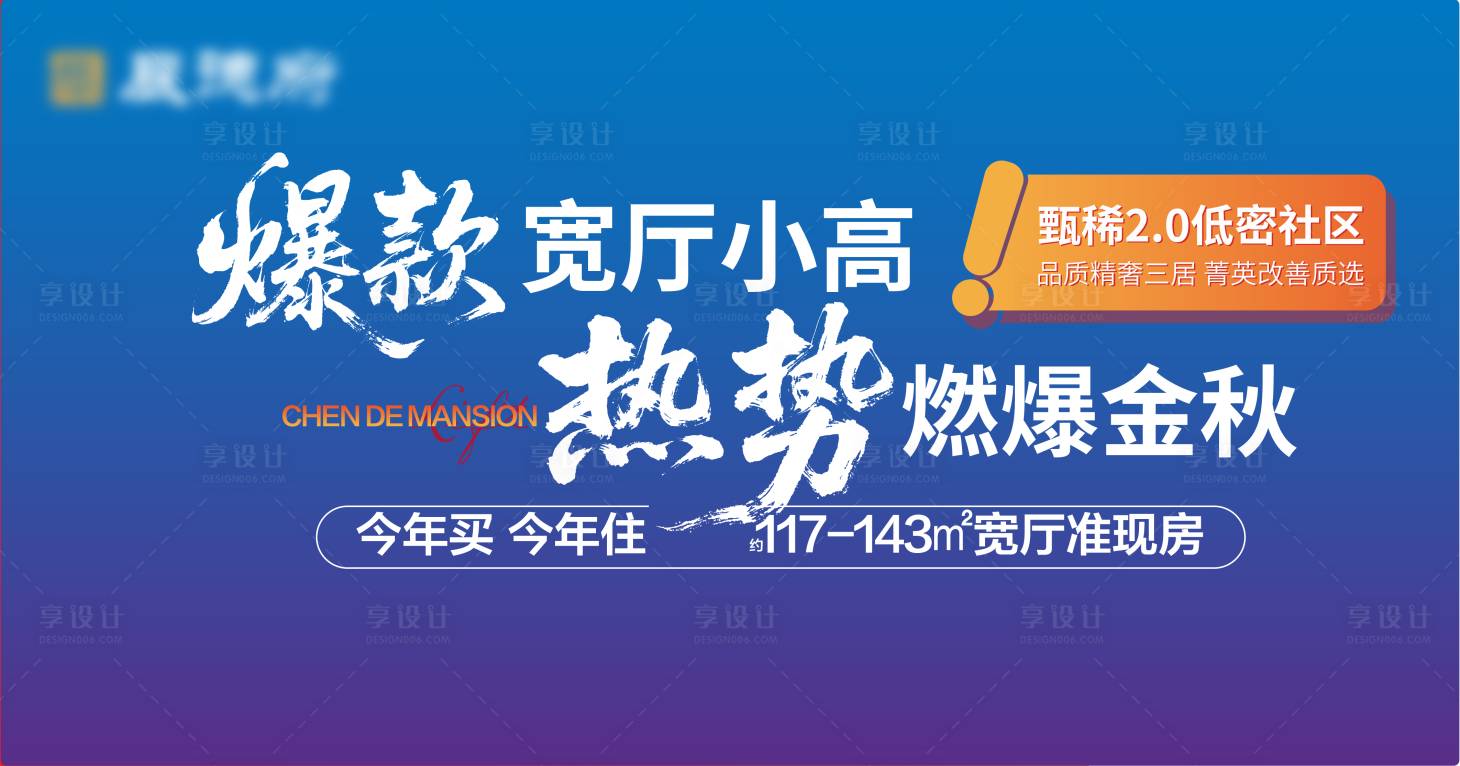 源文件下載【享設(shè)計(jì)】搜索編號：38360032404908891【爆款熱銷主畫面】