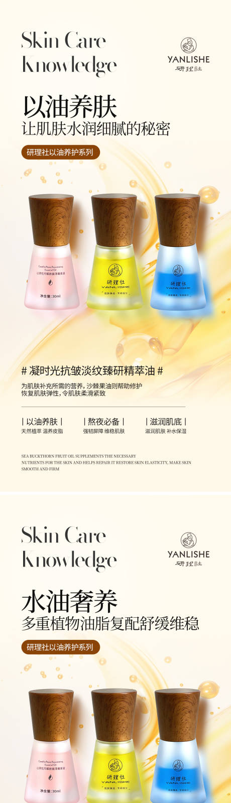 源文件下載【享設(shè)計(jì)】搜索編號：15460032390036715【高級護(hù)膚油海報(bào)設(shè)計(jì)】