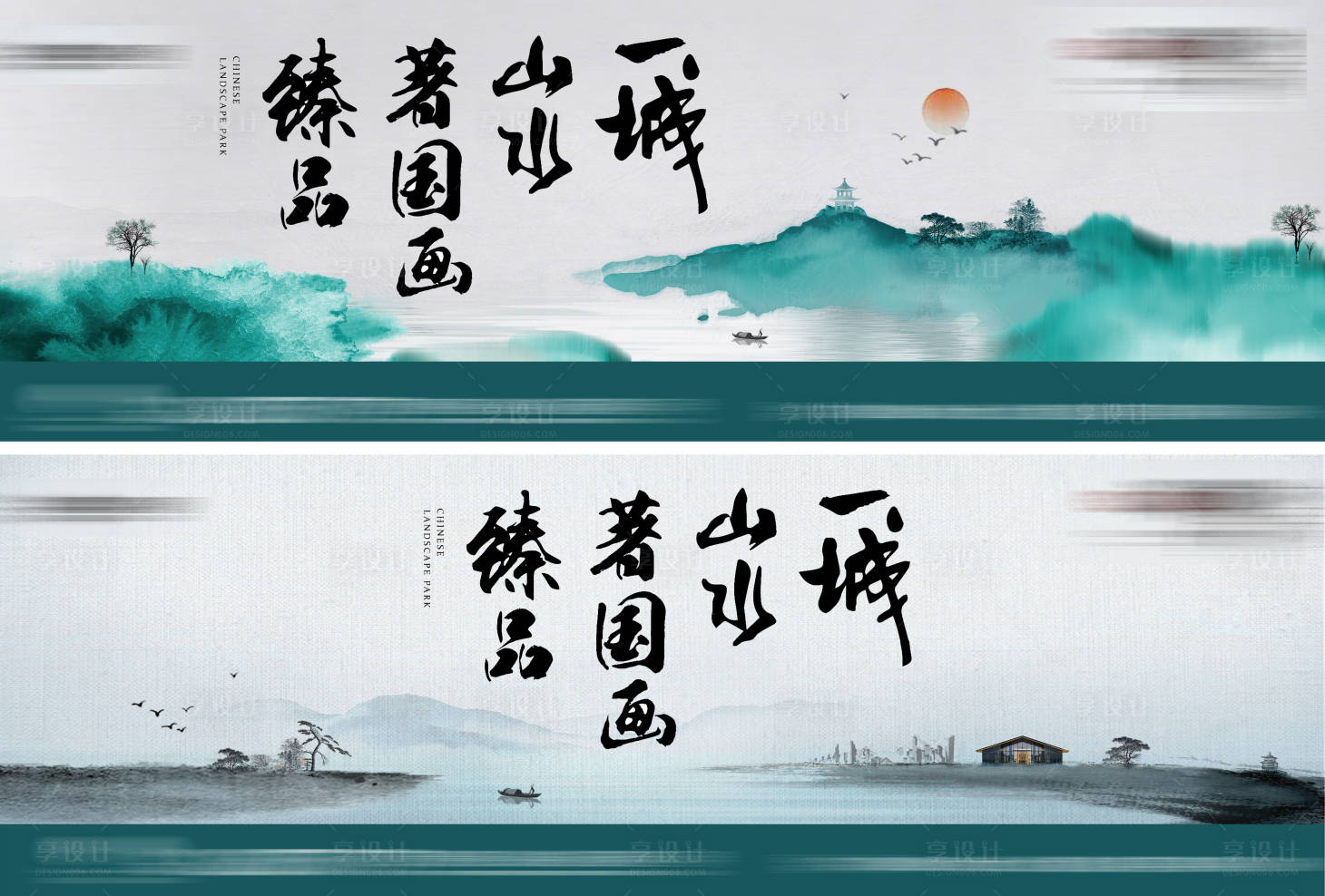 源文件下载【享设计】搜索编号：24380032480788159【地产国风中式山水画面】