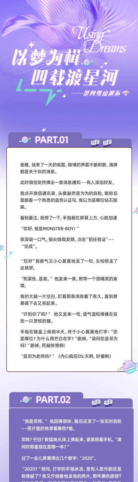 源文件下載【享設(shè)計(jì)】搜索編號(hào)：32820032367636678【追星長(zhǎng)圖設(shè)計(jì)】