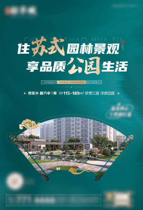源文件下载【享设计】搜索编号：84640032587304158【房地产展板海报广告设计】