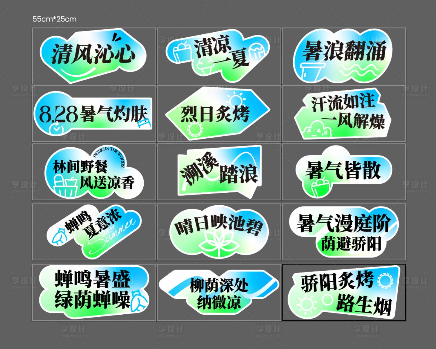源文件下載【享設(shè)計】搜索編號：38730032477585919【商業(yè)市集活動夏天多巴胺手舉牌】