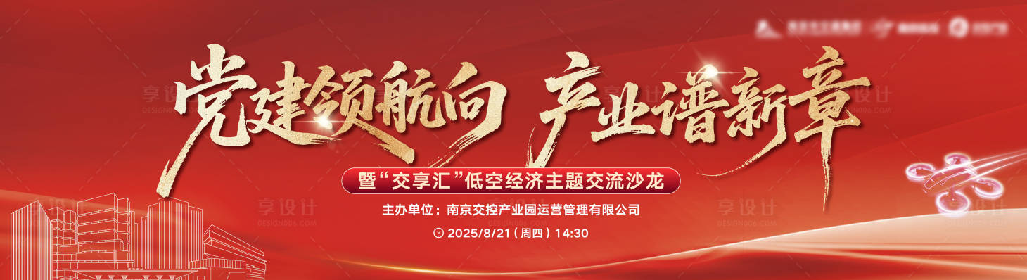 源文件下载【享设计】搜索编号：74550032648495185【地产红金活动书法毛笔大气磅礴主画面】