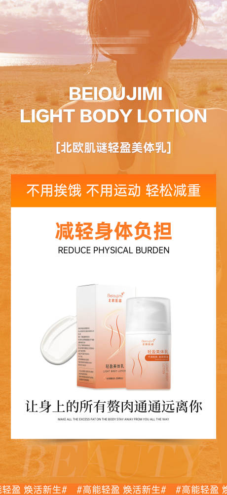 源文件下载【享设计】搜索编号：94460032408456710【时尚简约产品海报】