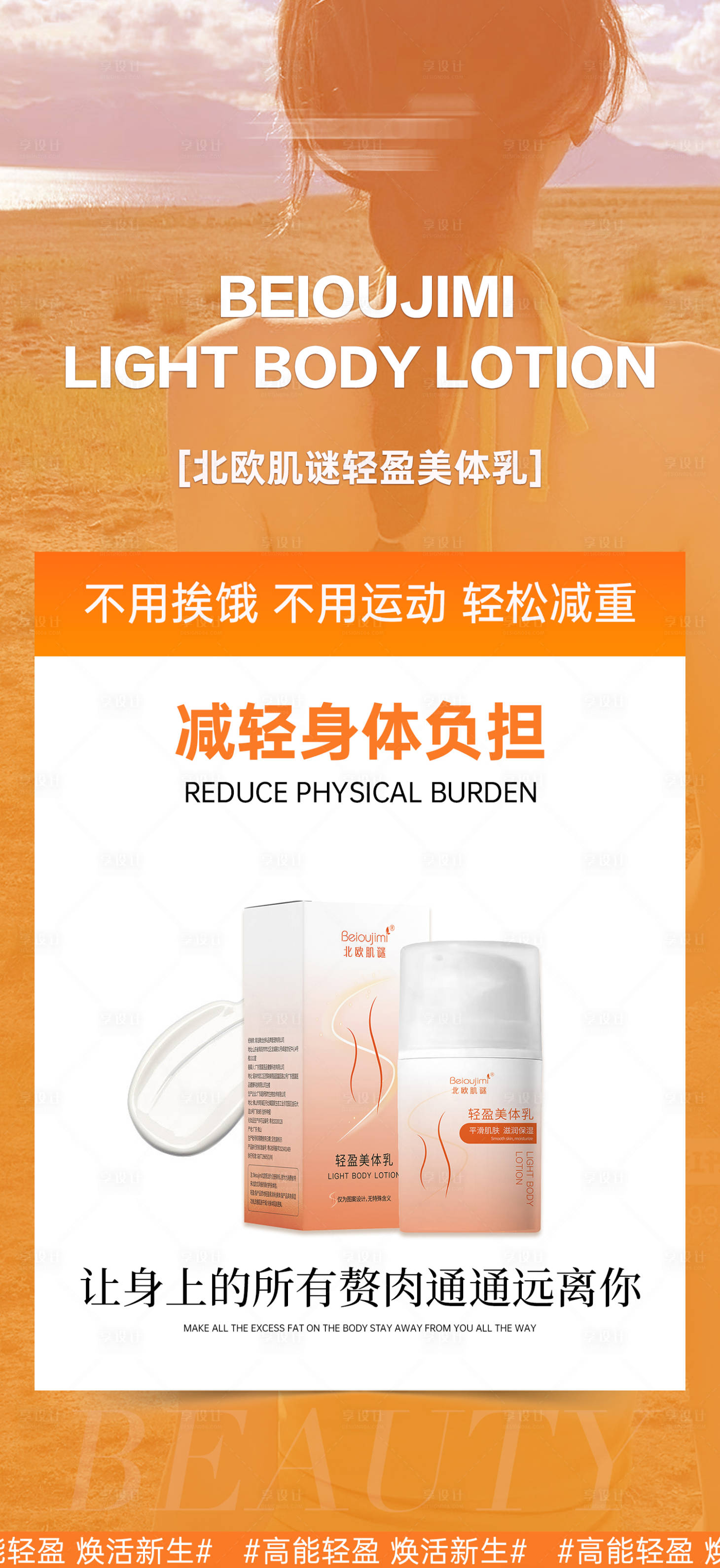 源文件下載【享設(shè)計(jì)】搜索編號(hào)：94460032408456710【時(shí)尚簡(jiǎn)約產(chǎn)品海報(bào)】