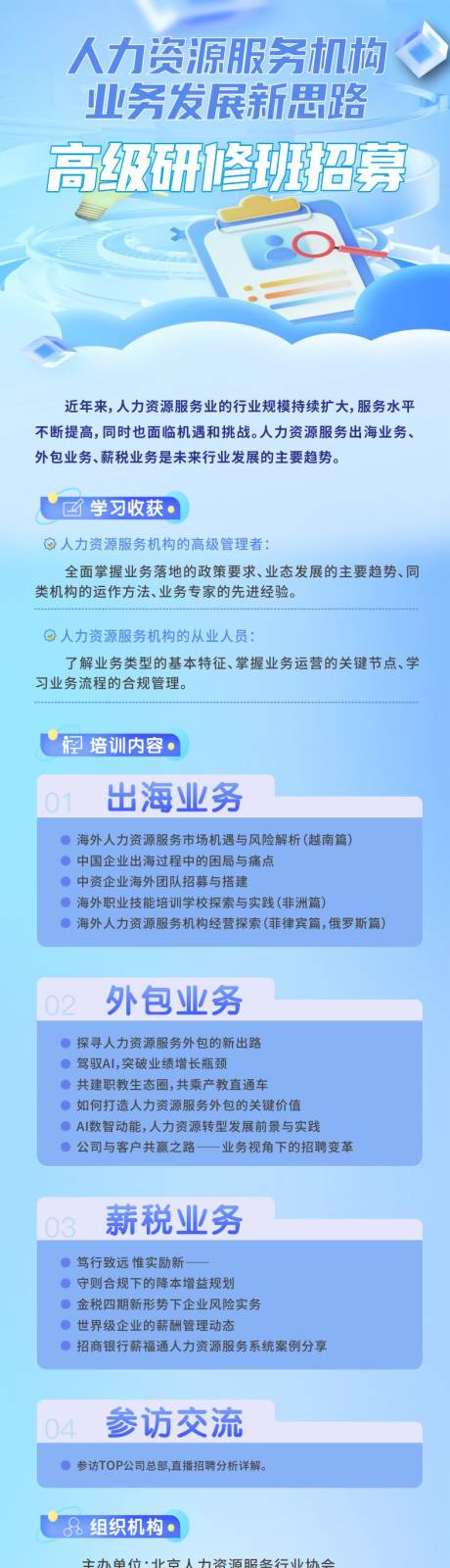 源文件下載【享設(shè)計(jì)】搜索編號(hào)：73980032527731160【長(zhǎng)圖】