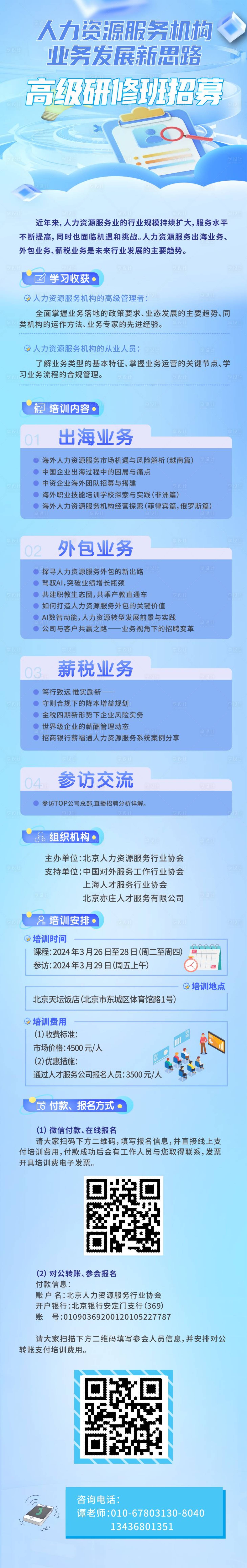源文件下載【享設計】搜索編號：73980032527731160【長圖】