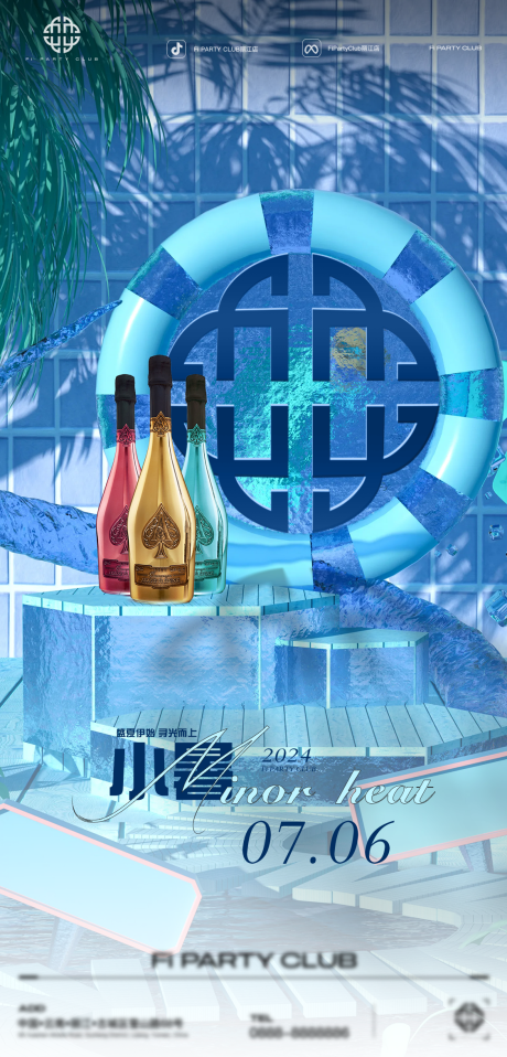 源文件下载【享设计】搜索编号：52920032579512521【酒吧夜店酒水套餐海报】