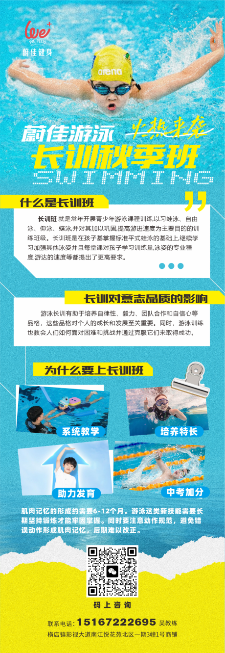 源文件下载【青少年游泳培训】编号：92940032277968750