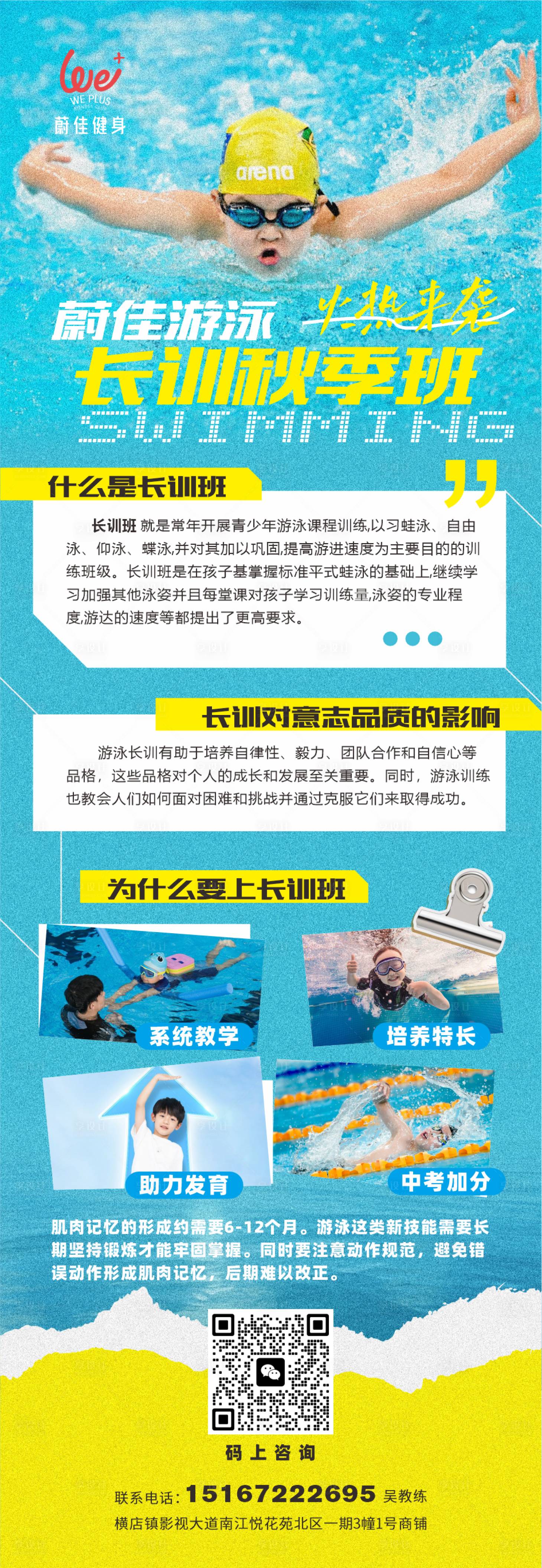 源文件下载【青少年游泳培训】编号：92940032277968750