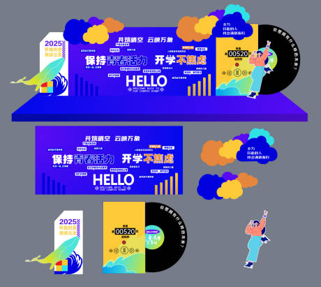 源文件下载【享设计】搜索编号：87200032414741739【开学物料背景板】