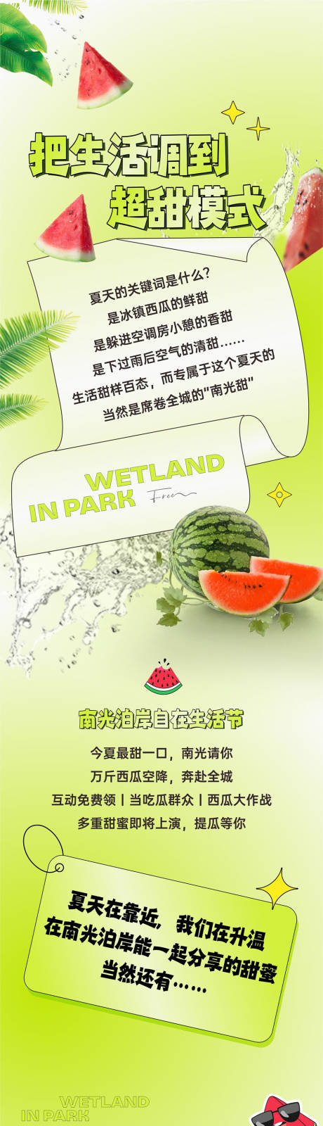 源文件下载【享设计】搜索编号：54840032671591639【活动类地产海报】