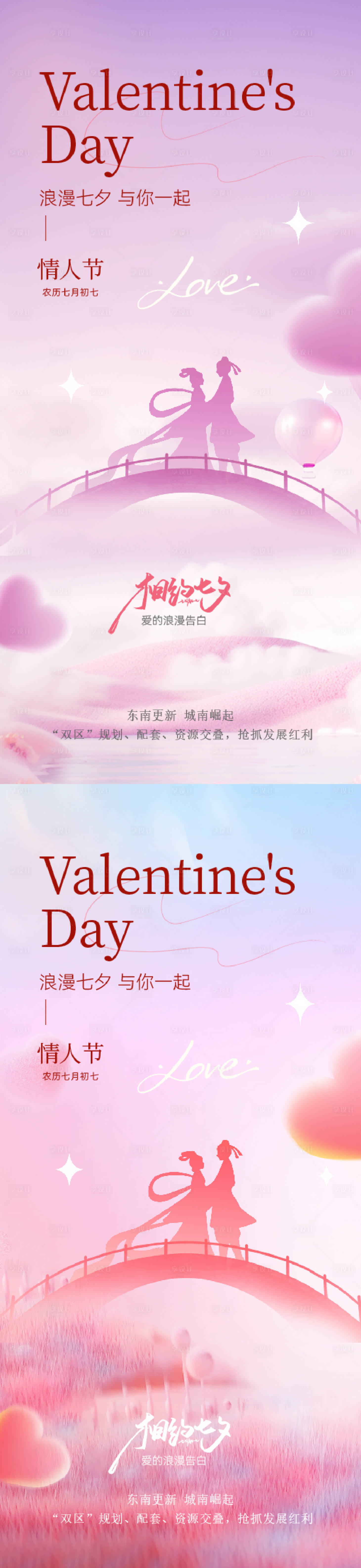 源文件下載【享設計】搜索編號：87800032697839917【七夕簡約意境海報】