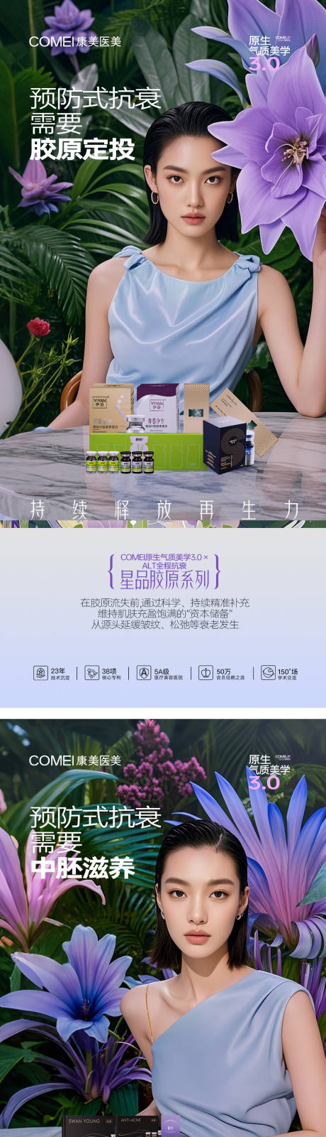 源文件下载【享设计】搜索编号：37960032410068268【医美品项系列图刷屏】