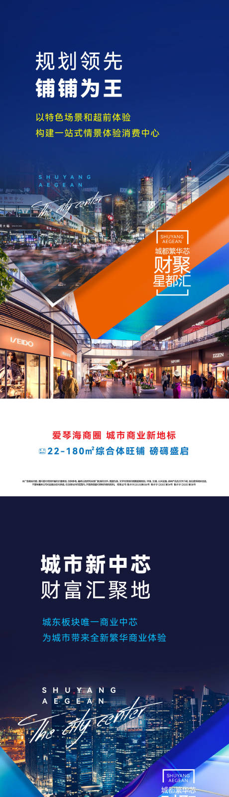 源文件下载【享设计】搜索编号：48910032369896413【商业地产商铺价值点海报】