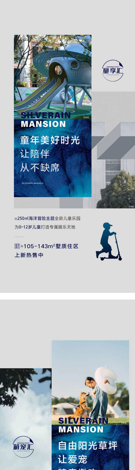源文件下載【享設(shè)計(jì)】搜索編號：29200032440062686【地產(chǎn)價(jià)值點(diǎn)系列海報(bào)】