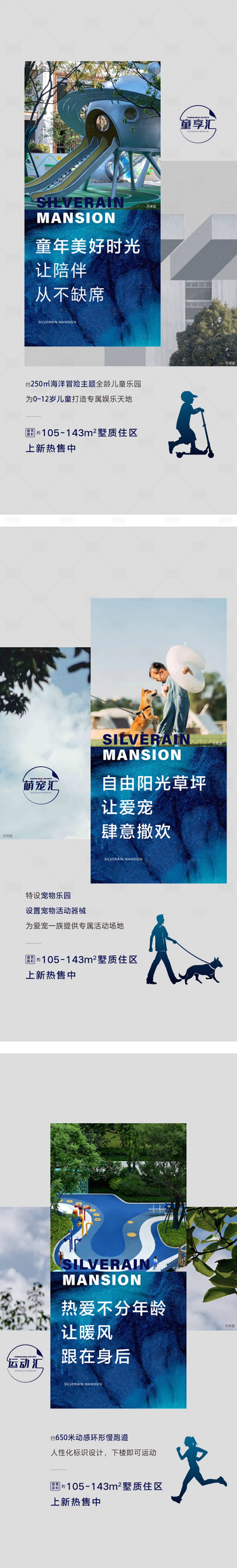 源文件下载【享设计】搜索编号：29200032440062686【地产价值点系列海报】