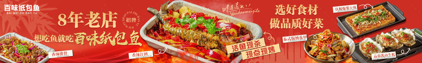 源文件下载【享设计】搜索编号：88750032788806106【美团大众餐饮店五连图】