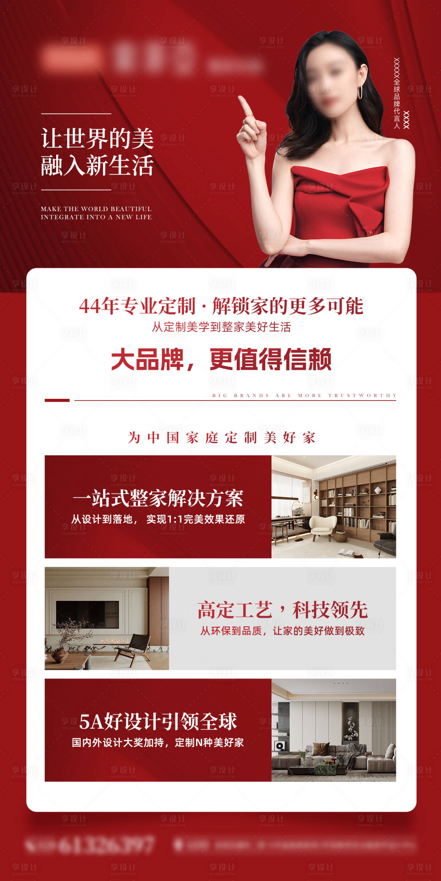 源文件下载【享设计】搜索编号：91210032342583678【活动展板】